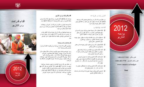 Microsoft Word - Highlights Brochure_RV-Farsi-2.doc
