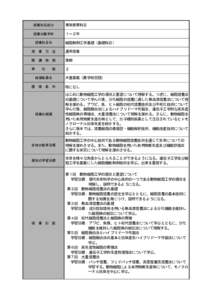 授業科目区分  専攻教育科目 授業対象学年