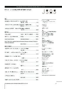 The Japanese Journal of Animation Studies, 2006, vol.7, no.1A[removed]