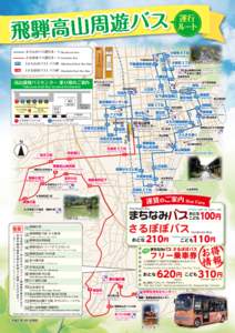 運行 ルート まちなみバス運行ルート Machinami Bus 大新町４丁目