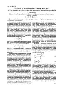 ЭФФЕКТИВНОСТЬ ДИСТИЛЛЯЦИОННЫХ СПОСОБОВ РАФИНИРОВАНИЯ