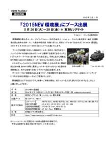 報道関係各位　　　　　　　　　　　　　　　　　　　　　　　　　　　2006年3月○日