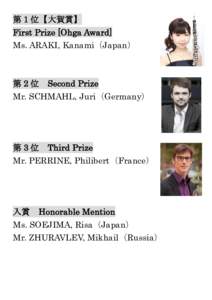 第 1 位【大賀賞】 First Prize [Ohga Award] Ms. ARAKI, Kanami（Japan） 第 2 位 Second Prize Mr. SCHMAHL, Juri（Germany）