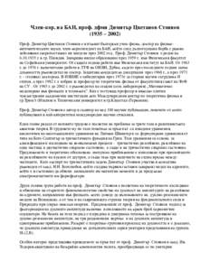 Microsoft Word - Dimitar-Stoyanov_40-years-INRNE.doc