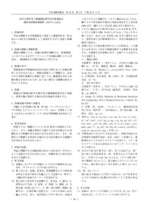 医生電顕技術誌 第 24 巻 第２号 平成 22 年 11 月  １頁２カラムに印刷され、１カラム幅は 8.4 cm となる。 刷り上りの本文総文字数は日本語全角文字で２頁は約 450