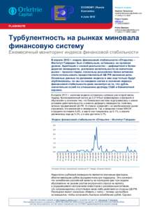   ECONOMY | Russia Economics Research analysts Vladimir Tikhomirov