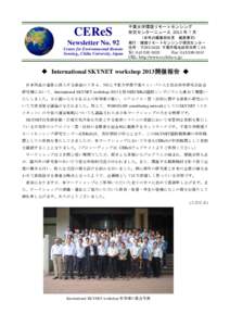 CEReS Newsletter No. 92 Center for Environmental Remote Sensing,, Chiba University, Japan  千葉大学環境リモートセンシング