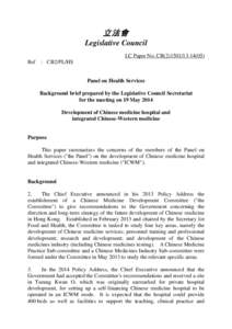 立法會 Legislative Council LC Paper No. CB[removed]) Ref  : CB2/PL/HS