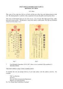 POST OFFICE INFORMATION SLIPS (3) REPUBLIC OF CHINA Ai Li-shan This series of four slips have the text in black and the post office logo and shaking hands in dark red. The shaking hands is symbolic of the cooperation bet