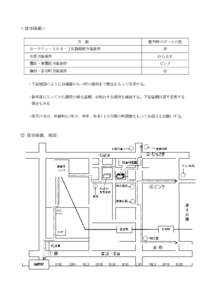 ＜徒歩降園＞  方 面