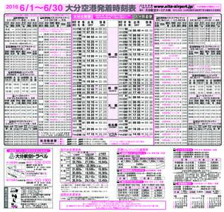 大分空港時刻表中面.indd