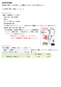 団体見学の概要 団体見学の場合は、人数に関わらず、お電話または FAX でご予約をお願い致します。 ◯受付時間 火曜日～日曜日 9：30～16：30 TEL[removed] お電話で