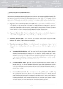 Appendix III Microscopic Identification  Appendix III: Microscopic Identification Microscopic identification is a method using a microscope to identify the characters of structural features, cells and ergastic substances