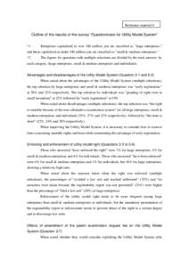 Reference material 6  Outline of the results of the survey “Questionnaire for Utility Model System” *1  Enterprises capitalized at over 100 million yen are classified as “large enterprises,”