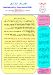 Microsoft Word - khabarname No.16-Farvardin-92.doc