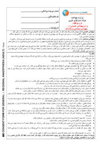Microsoft Word - Farsi_General Anaesth.doc