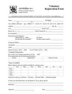 Volunteer Registration Form Chinese Cultural Centre of Greater Toronto 5183 Sheppard Avenue East, Scarborough ON M1B 5Z5