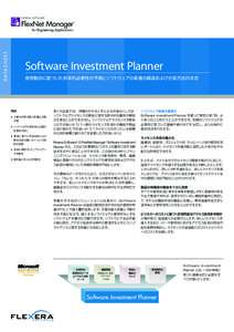 FLEXERA SOFTWARE™  FlexNet Manager ®