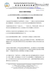 Microsoft Word - HKPGA response to LegCo_revised_14 Mar 2013