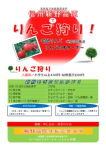 で  入園料／小学生以上４００円・幼稚園児２００円 ９月 10 日から始めます 10 月上旬