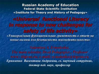 Russian Academy of Education Federal State Scientific Institution «Institute for Theory and History of Pedagogy» «Universal functional Literacy in response to new challenges for