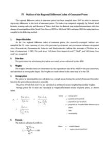 IV  Outline of the Regional Difference Index of Consumer Prices The regional difference index of consumer prices has been compiled since 1947 in order to measure city-to-city differences in the level of consumer prices. 