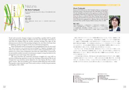 Nazuna By Horie Toshiyuki Shūeisha (Shūeisha Bunko), [removed]pp. ¥740. ISBN[removed]. なずな