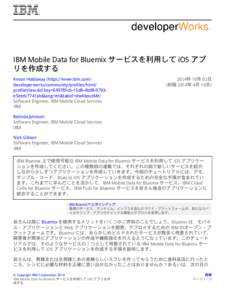 IBM Mobile Data for Bluemix サービスを利用して iOS アプ リを作成する Kevan Holdaway (https://www.ibm.com/ developerworks/community/profiles/html/ profileView.do?key=649785cb-15d8-4b08-9793e5eedc7741ab&la