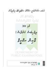 Microsoft Word - hsc 2010 dhivehi  marking scheme I