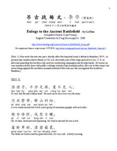 1     吊 古 战 场 文 - 李 华（简体版） diao`