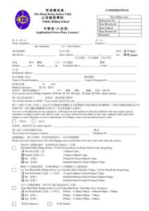 Henrietta Secondary School / Liwan District / PTT Bulletin Board System / Taiwanese culture