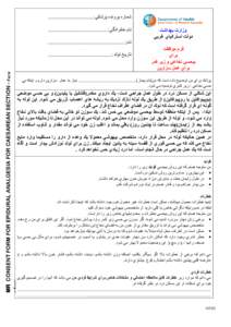 Microsoft Word - Farsi_Epidural spinal for Caesarian.doc