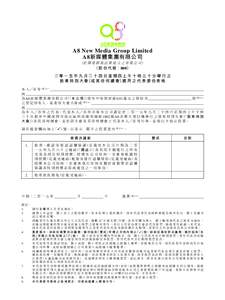 A8 New Media Group Limited A8新媒體集團有限公司 （於 開 曼 群 島 註 冊 成 立 之 有 限 公 司） （股 份 代 號：800）