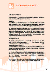 Microsoft Word - C4-090212_THAI_Shalini.doc