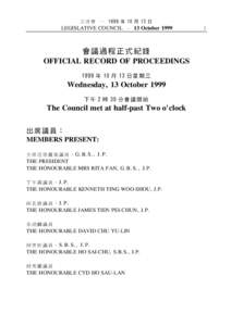 立 法 會 ─ 1999 年 10 月 13 日 LEGISLATIVE COUNCIL ─ 13 October 1999 會 議過程 正 式紀錄 OFFICIAL RECORD OF PROCEEDINGS 1999 年 10 月 13 日 星 期 三