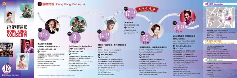 Hong Kong Coliseum Past Monthly Event Calendar 2012 Dec