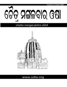 Germanic languages / Oriya culture / Festivals of Orissa / Eth / Thorn / Icelandic language / Middle English language / Old English language