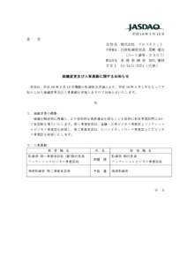 平成 18 年 3 月 15 日 各 位 会 社 名 株式会社 代表者名