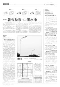 北京晨报  2015年 9月15日 星 期 二 A27 今晨播报