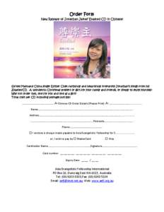 Order Form New Release of Jonathan James’ Exalted CD in Chinese! Gifted Mainland China singer Esther Chen faithfully and beautifully interprets Jonathan’s songs from his Exalted CD. A wonderful Christmas present or g