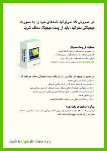 Microsoft Word - rettet Farsi 11.05_Engelsk tekst til flyer.docx