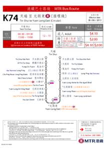Yuen Long Station / Tin Shui Wai Station / Long Ping Station / Tin Shui Stop / Tin Tsz Stop / Yuen Long / Hong Kong / Yuen Long District / Tin Shui Wai