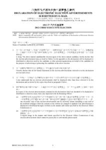 Transfer of sovereignty over Macau / Liwan District / PTT Bulletin Board System / Taiwanese culture