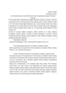 October[removed]Hiroshima University On the implementation of the 2006 Nuclear Power Comprehensive Disaster Prevention Exercise The Nuclear Power Comprehensive Disaster Prevention Exercise is carried out with the nationa