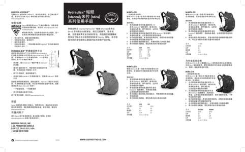 NEW Manta 20 Cutaway Diagram