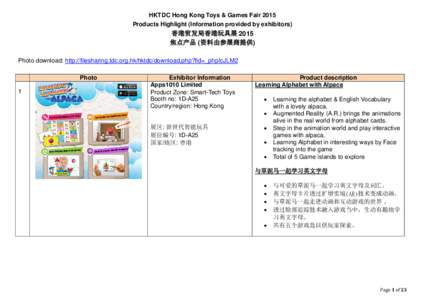 HKTDC Hong Kong Toys & Games Fair 2015 Products Highlight (Information provided by exhibitors) 香港贸发局香港玩具展 2015 焦点产品 (资料由参展商提供) Photo download: http://filesharing.tdc.org.hk/hkt