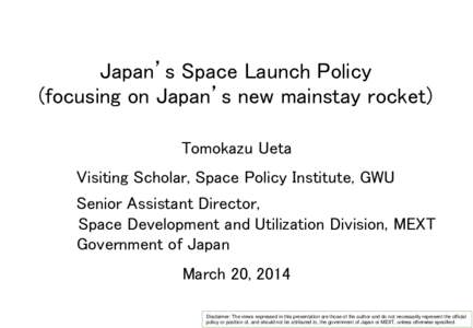 Science and technology in Japan / H-IIB / H-IIA / H-II / Japan Aerospace Exploration Agency / LE-7 / H-I / Liquid-propellant rocket / M-V / Spaceflight / Japanese space program / Space technology