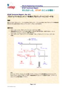 e-DPP / ETAP-DPP を使いこなそう