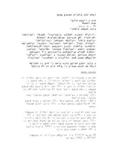 Microsoft Word - Crimes of Honor Resolution-FARSI.doc