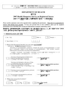 填入資料後即成 限閱文件 只有獲授權人士才可查閱 RESTRICTED WHEN ENTERED WITH DATA ACCESSIBLE TO AUTHORIZED PERSONS ONLY